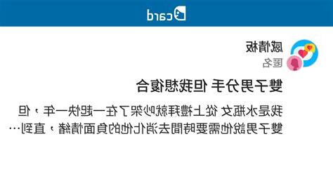雙子男 復合